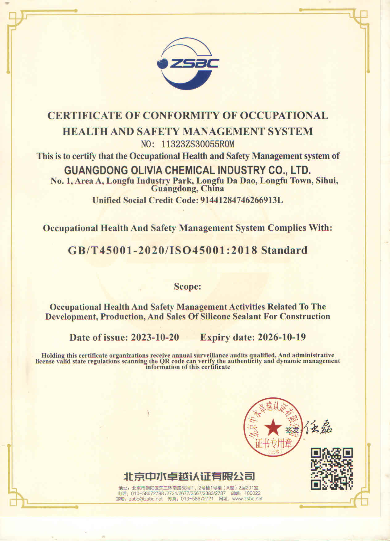 CERTIFICATE OF CONFORMITY OF OCCUPATIONAL HEALTH AND SAFETY MANAGEMENT SYSTEM