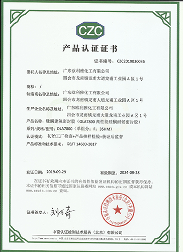 Product Certificate-2