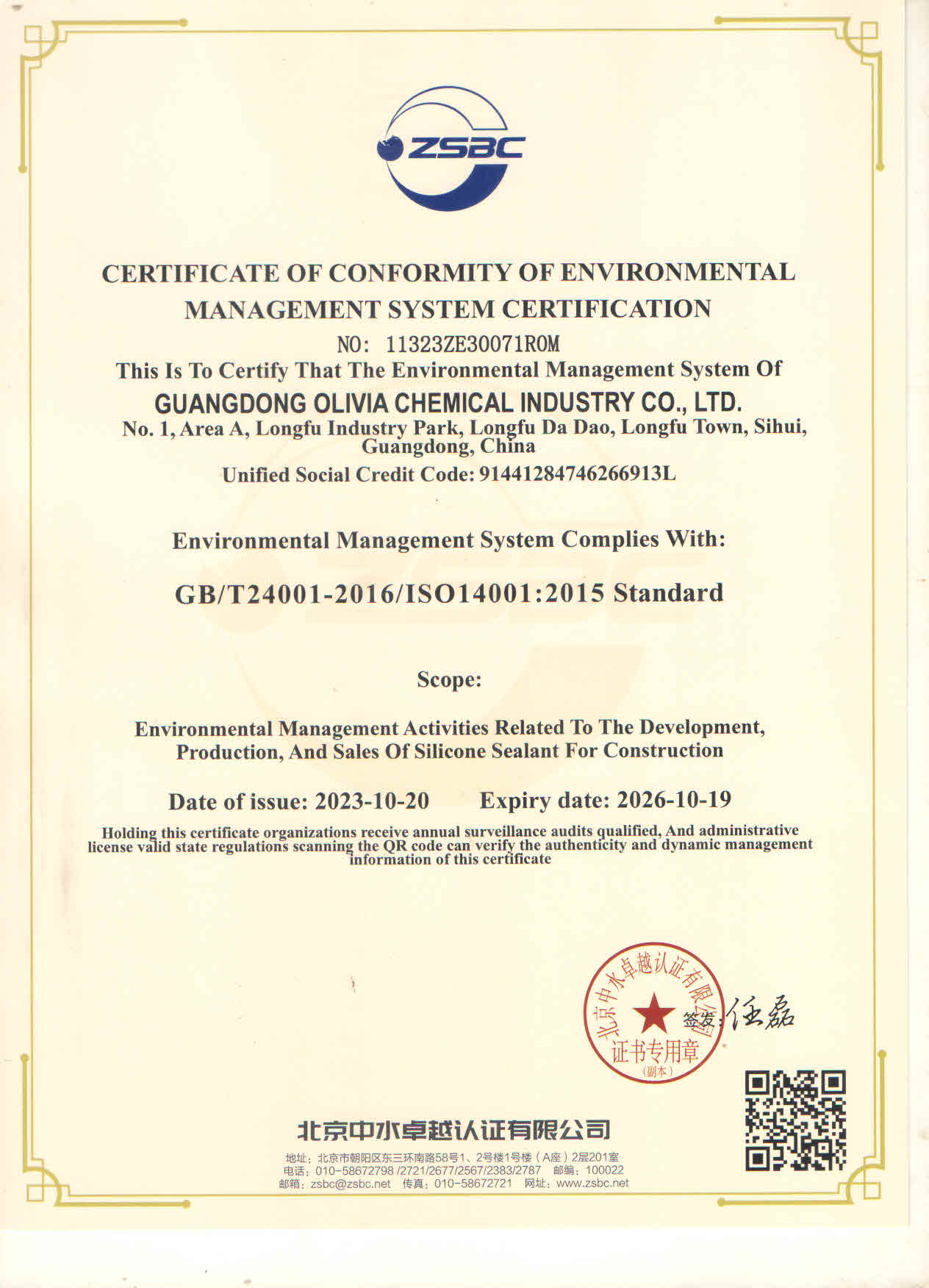 CERTIFICATE OF CONFORMITY OF ENVIRONMENTAL MANAGEMENT SYSTEM CERTIFICATION